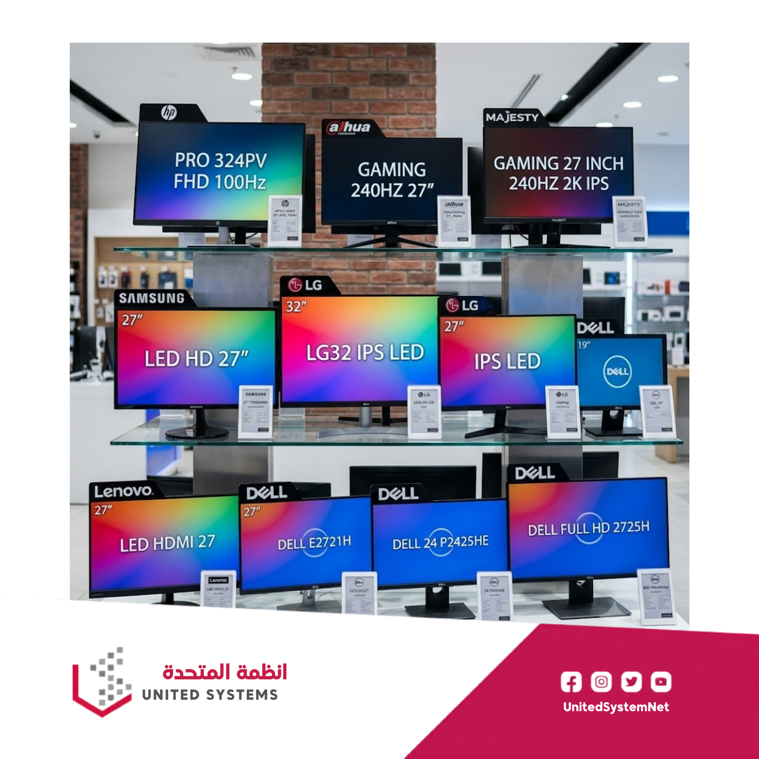 الشاشات