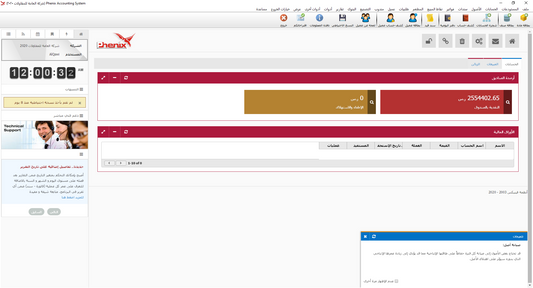 برنامج فينكس اصدار 9 احترافي - Phenix Professional Edition