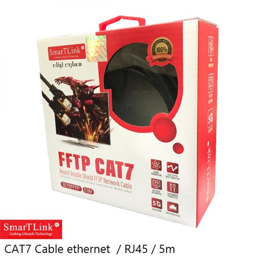 كيبل شبكة كات7 CAT7 5M