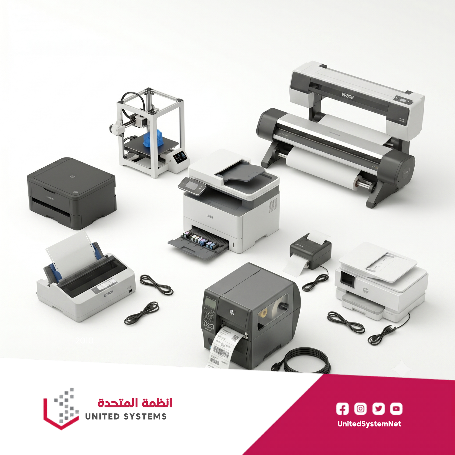 الطابعات