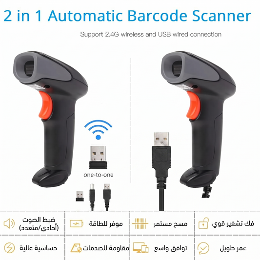 قارئ باركود لاسلكي اتبوس Atpos AT-1100LW ثنائي الأبعاد 2D و QR متكامل للاتصالات ثلاثي الهجين