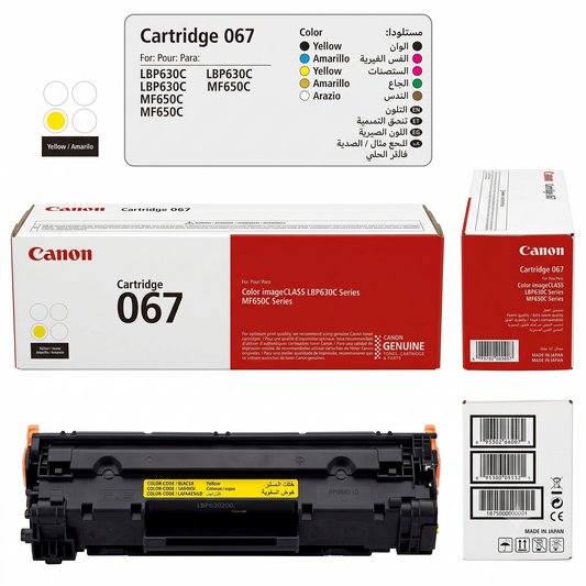 خرطوشة Canon 067 صفراء أصلية (أصفر) – إنتاجية حبر عالي وداء رئسي من شركة United Systems