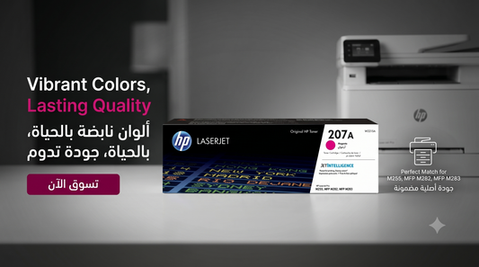 خرطوشة حبر ليزر إتش بي أرجواني أصلي HP 207A Magenta (W2213A) لطابعات Color LaserJet Pro