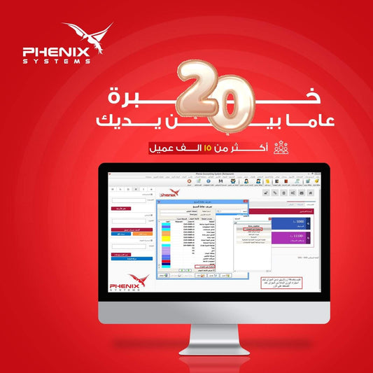 اشتراك رخصة برنامج فينيكس اصدار 10 اوف لاين لمدة سنة  Phenix 10 Offline License Subscription for 1 Year