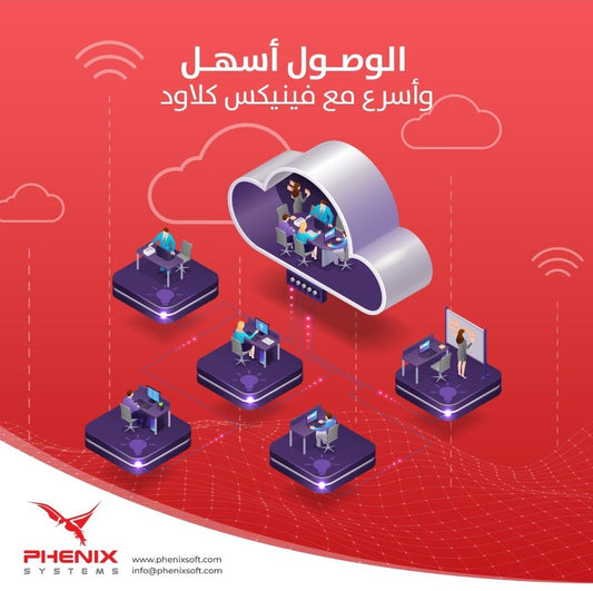 Phoenix Cloud Software License Subscription Version 10 for one year from activ date اشتراك رخصة برنامج فينيكس السحابي الاصدار 10 لمدة سنة من تاريخ التفعيل